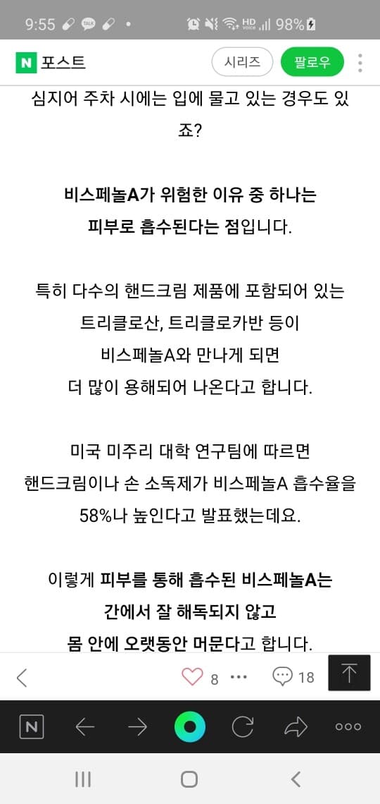 영수증 입에 물고 후진하면 안됩니다 게시글 썸네일