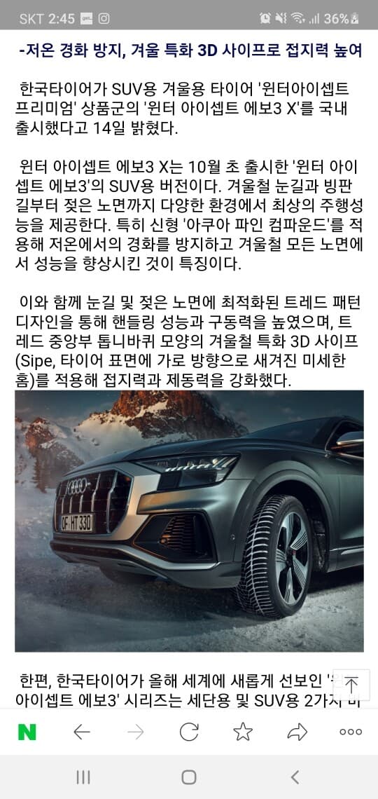 원터 타이어. 선택. (아시는분들은 Pass) 게시글 썸네일