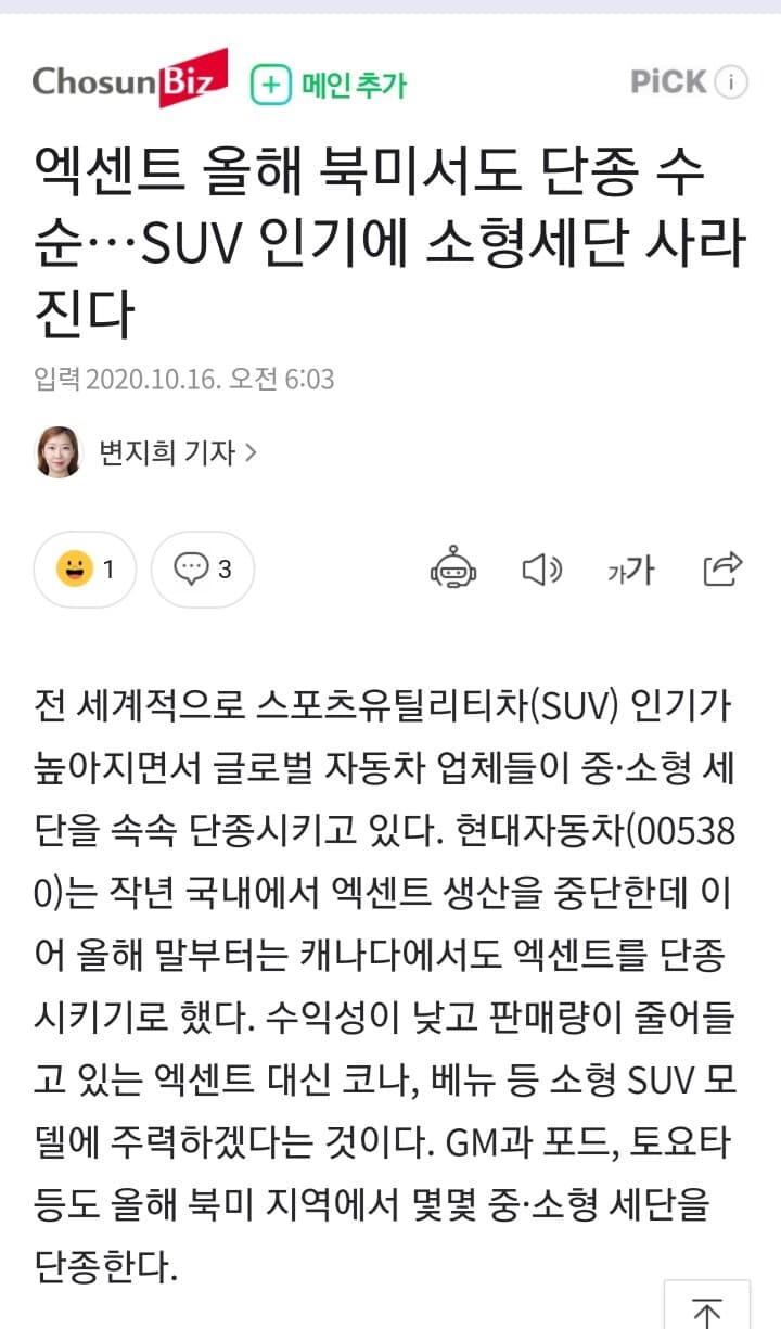 엑센트 이제 단종 이네요 게시글 썸네일