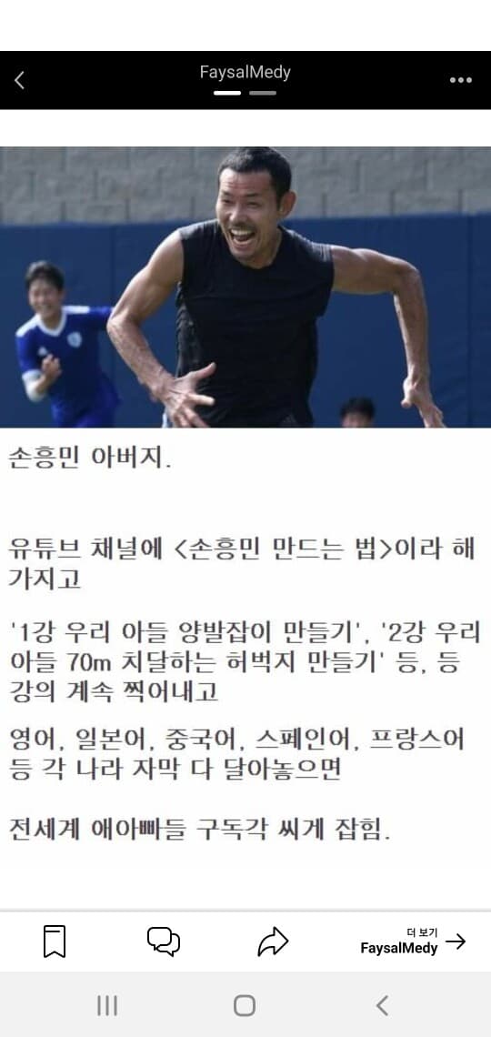 유튜브 개설하면 떡상할 사람 게시글 썸네일