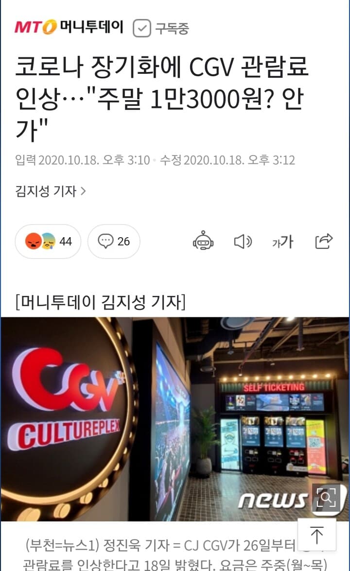 (비차량)CGV 주말 영화 관람료 13000으로 인상 게시글 썸네일