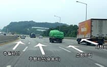 과속카메라 글 보고 생각난 점(최고속도 이대로 괜찮은가) 게시글 썸네일