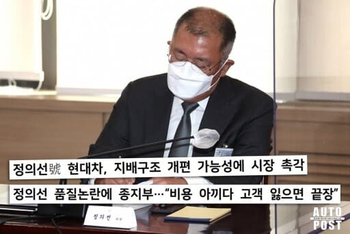 고객중심의 품질경영 선언한 정의선 현대차 회장? 게시글 썸네일