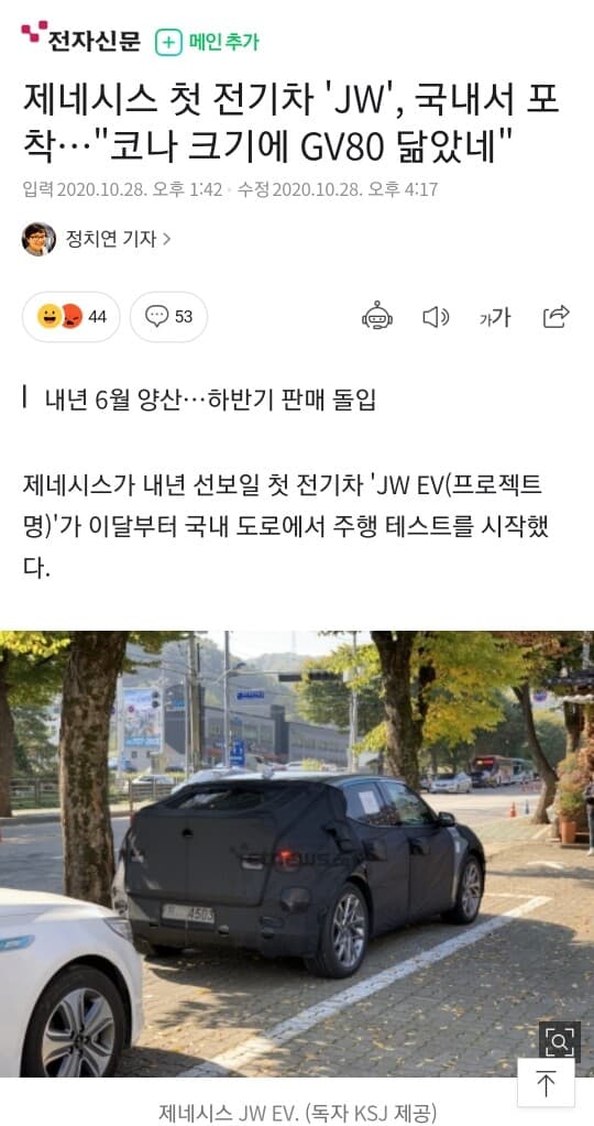 제네시스 첫 전기차 21년 6월 양산? 게시글 썸네일