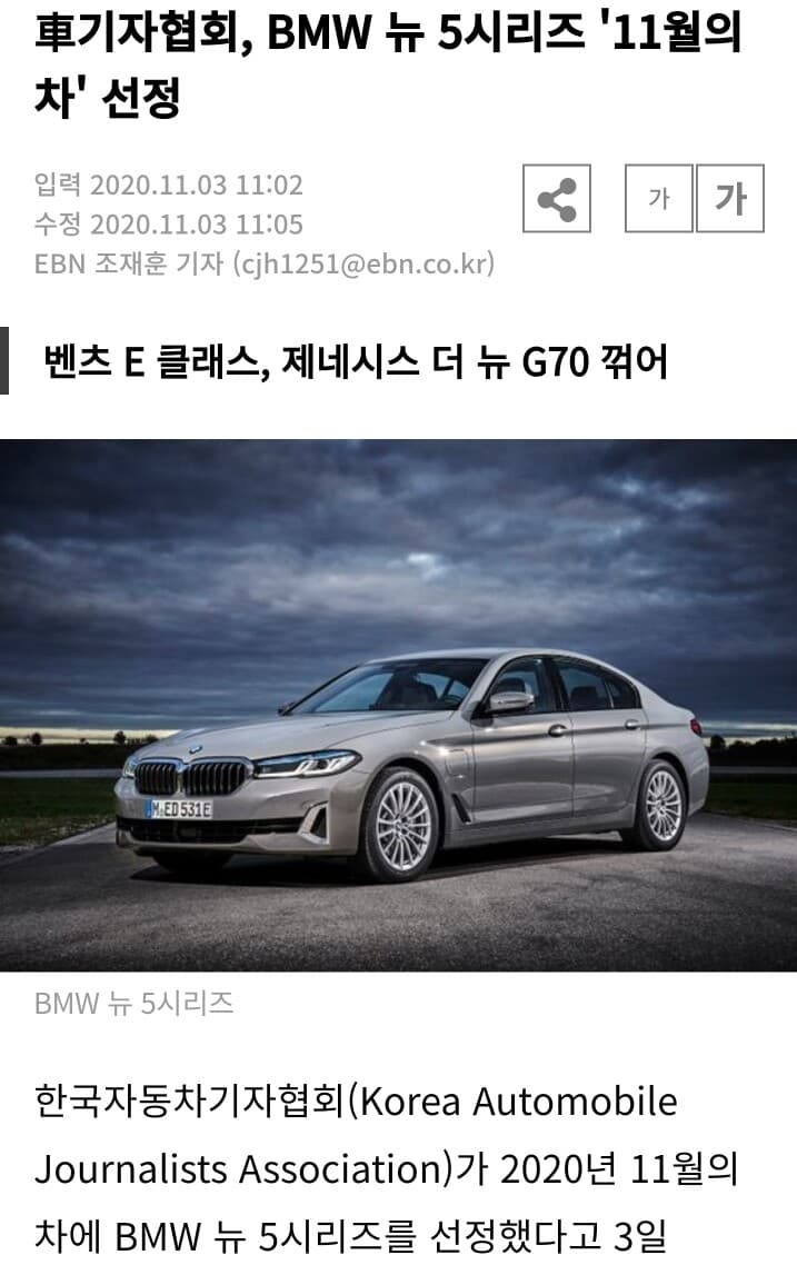 LCI 5시리즈 기자들이 뽑은 11월의 차로 선정 게시글 썸네일
