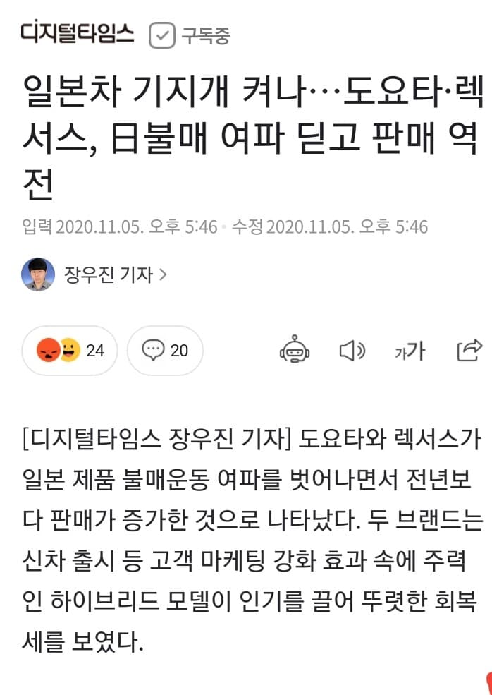 일본차 매출 늘어나기 시작~ 게시글 썸네일
