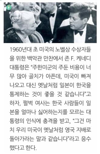 한국을 일본에게 주자고 말했던 미국 대통령 게시글 썸네일