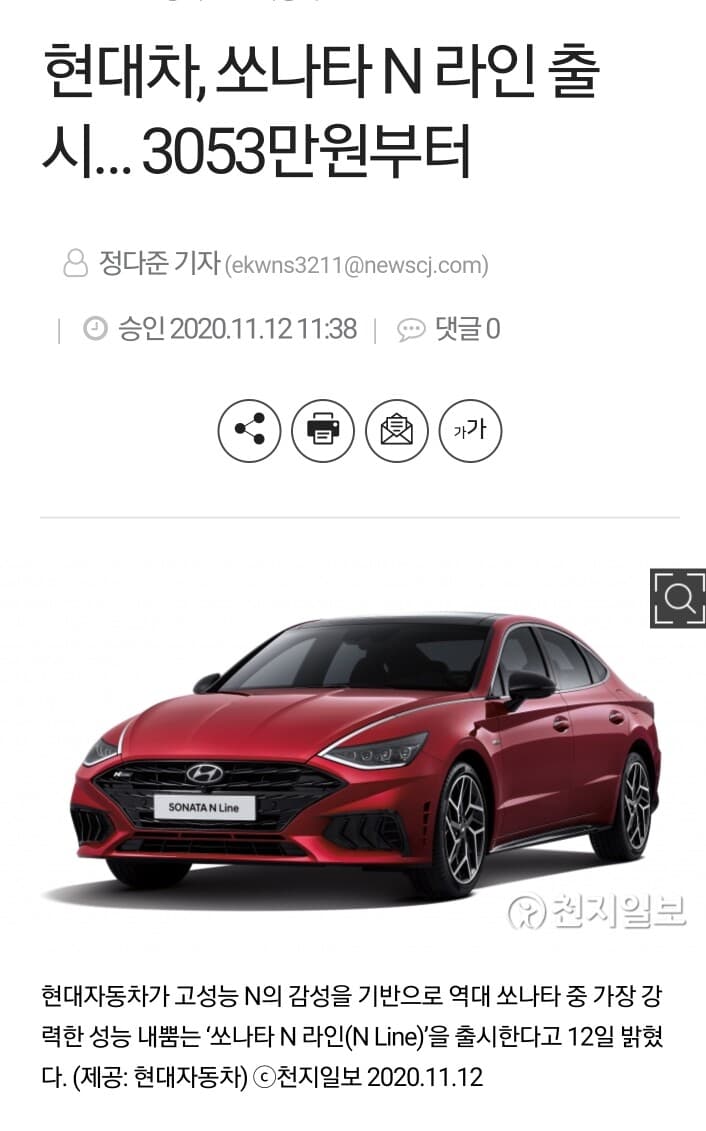 소나타 고성능 N라인(3053만원~)출시 ~ 게시글 썸네일