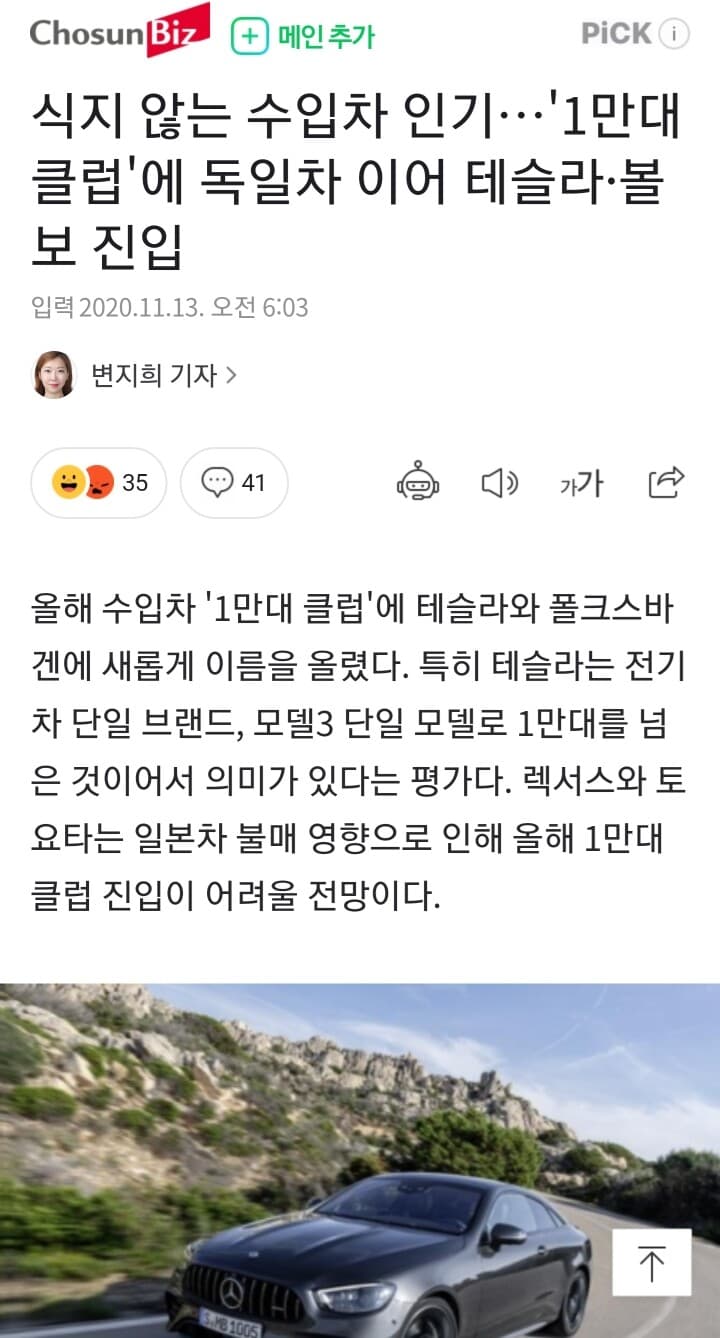 테슬라,볼보도 1만대 클럽 진입 했네요 게시글 썸네일