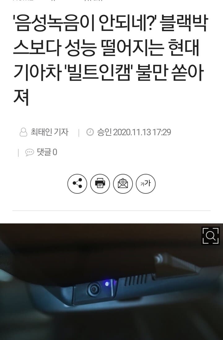 현대 빌트인캠  옵션 무용지물 논란 게시글 썸네일