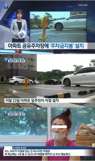 아파트 주차난에 빡친 아줌마가 한 행동? 게시글 썸네일