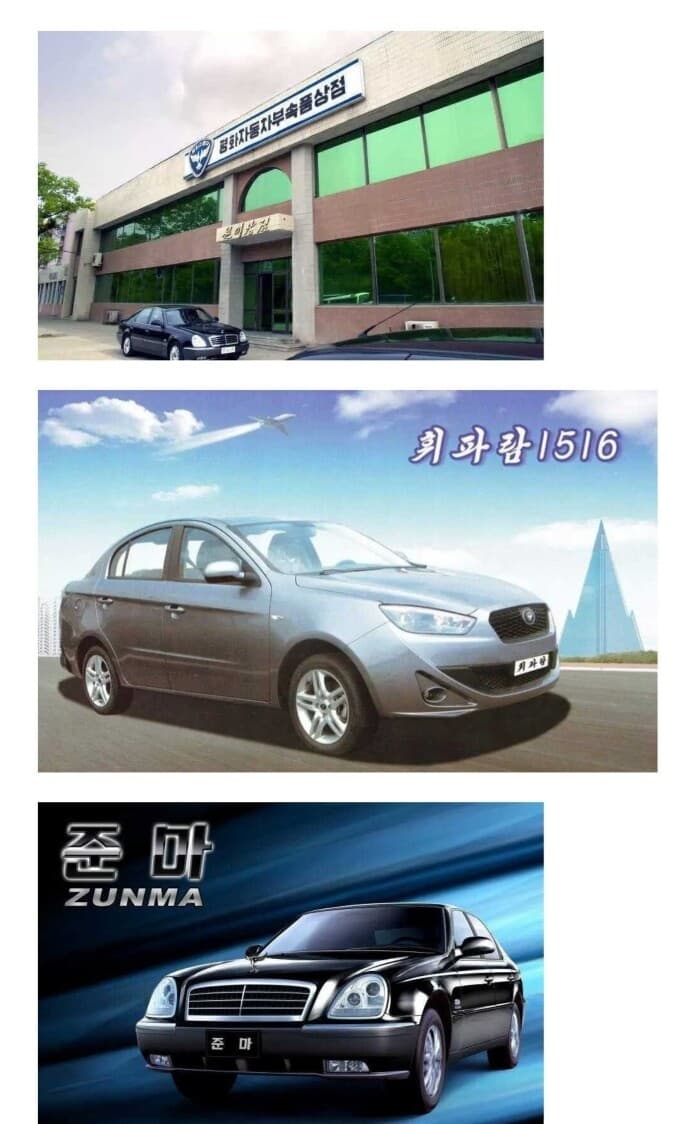 북한 자동차 이름 게시글 썸네일