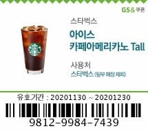 커피던지기 게시글 썸네일