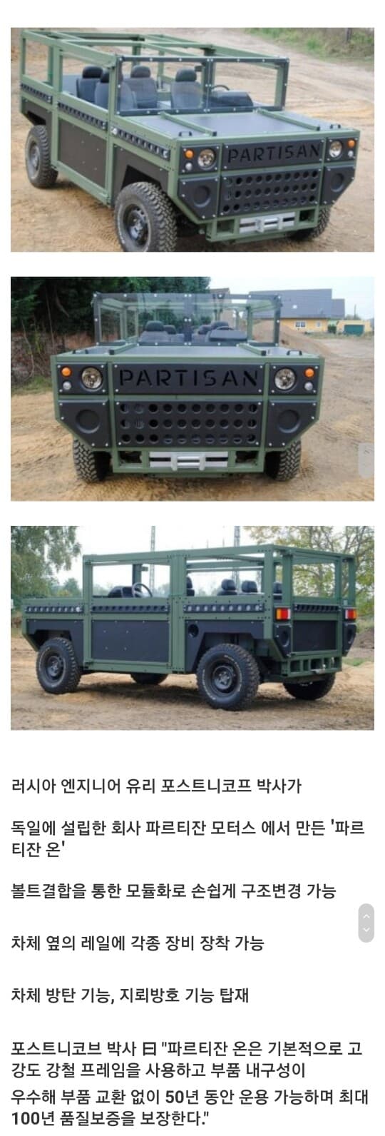 100년 품질 보증 오프로드 자동차 게시글 썸네일