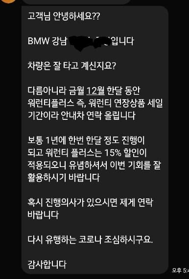 (정보)BMW차량 가지신 분 참조하세요~~ 게시글 썸네일