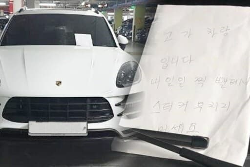 고가차량입니다 스티커 붙이지 마세요? 게시글 썸네일