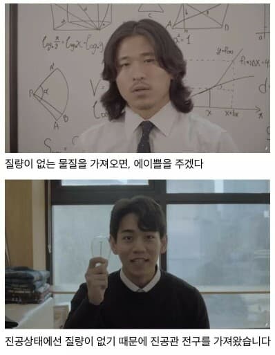 (펌) 질량이 없는 물질을 가져오면 A+를 주겠다. 게시글 썸네일