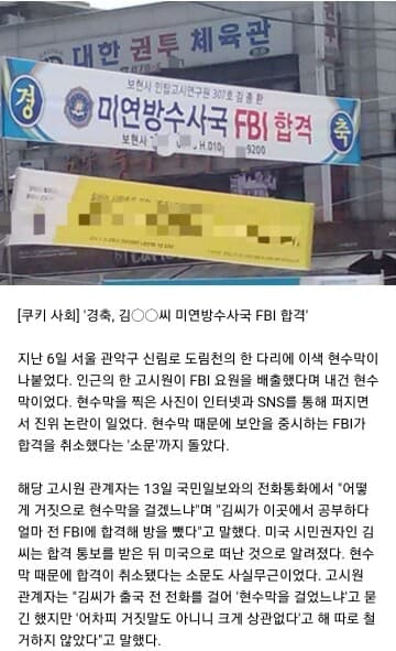 (펌) 신림동 레전드 고시원에서 탄생한 FBI 요원.jpg 게시글 썸네일
