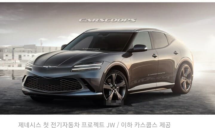 제네시스 첫 전기차 디자인 공개 게시글 썸네일
