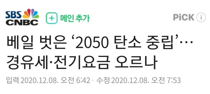 ?경유값 오르는건가요?? 게시글 썸네일