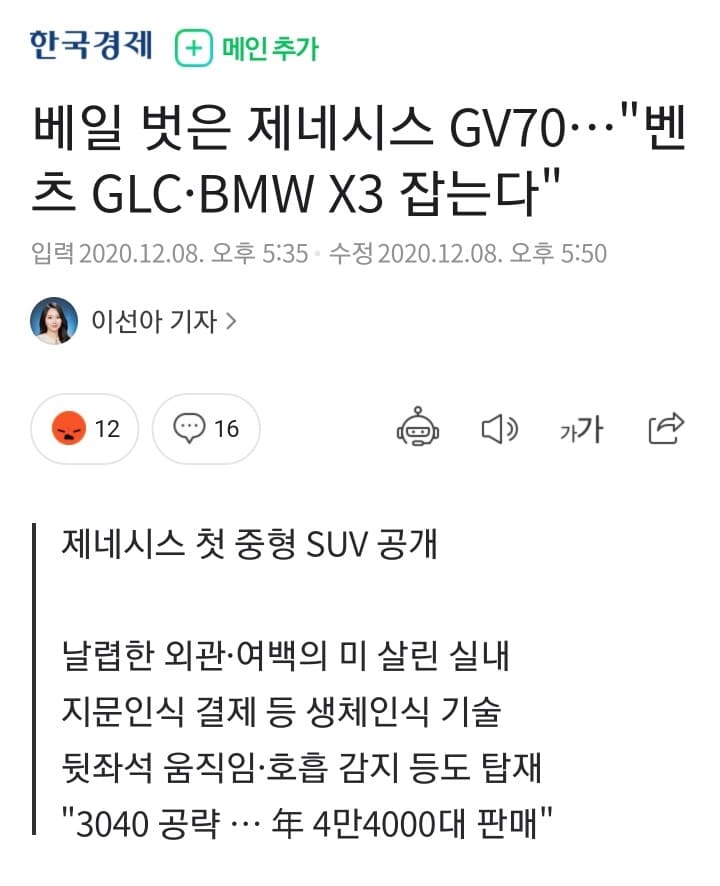 GV70이 과연  X3,GLC잡을수 있을까요? 게시글 썸네일