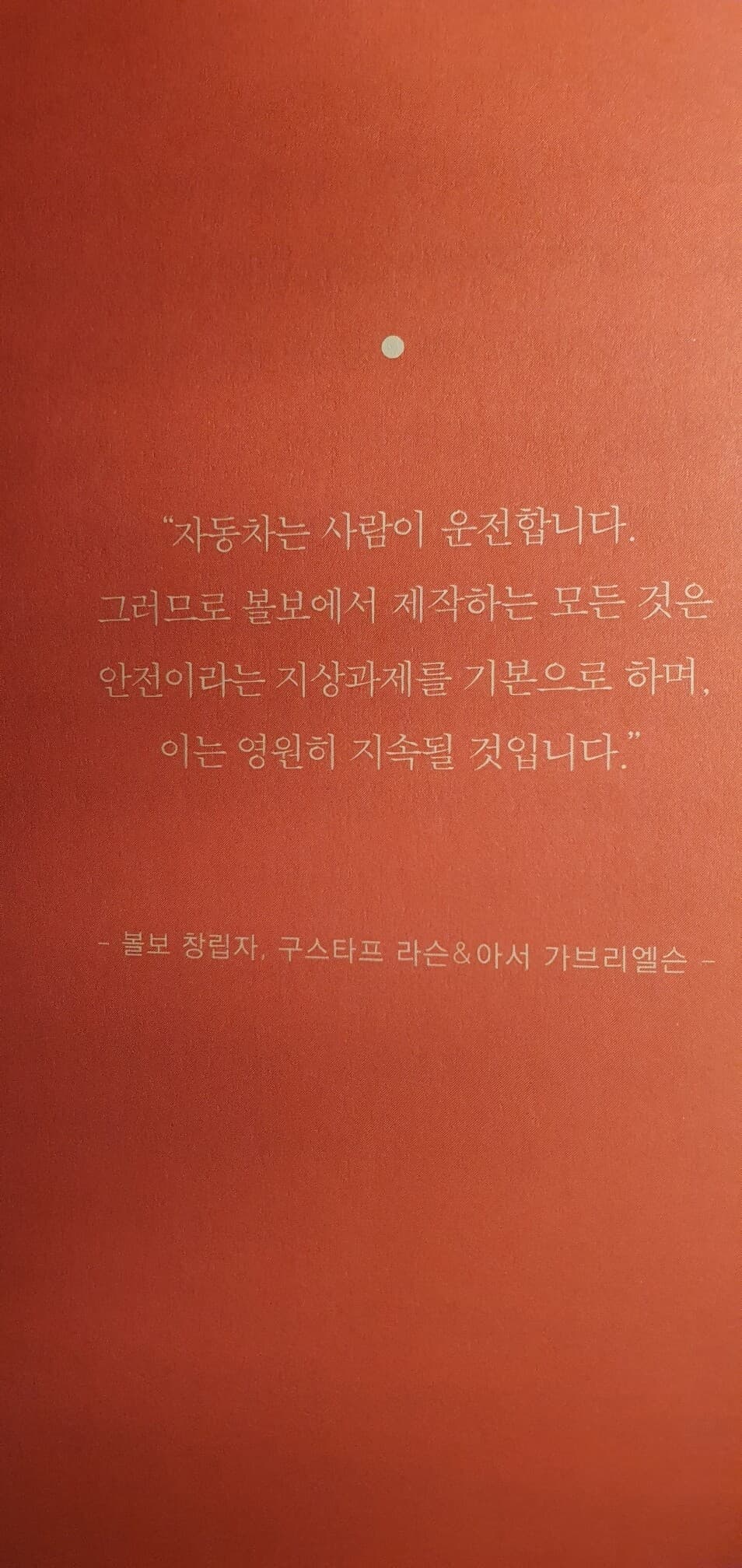 볼보 그리는 남자 책을 읽으며... 게시글 썸네일