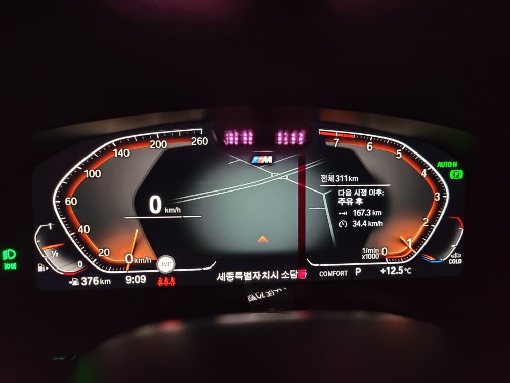 BM연비 확인 어디서 하나요? 게시글 썸네일