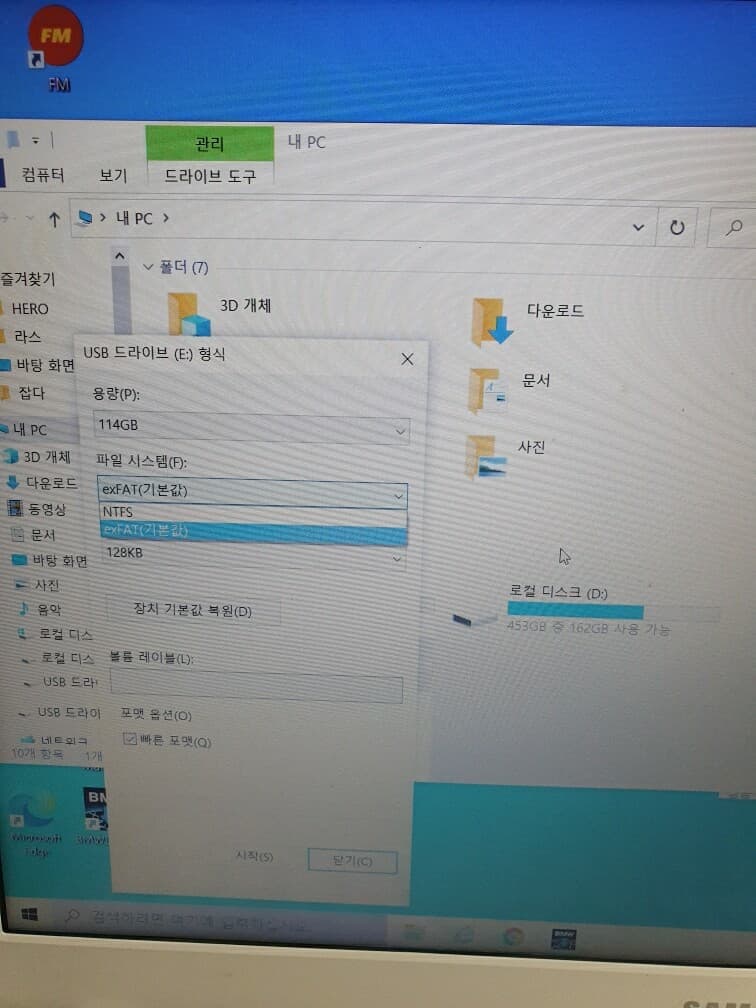 usb포맷하려는데 fat32가 선택목록에없어요ㅠ 게시글 썸네일
