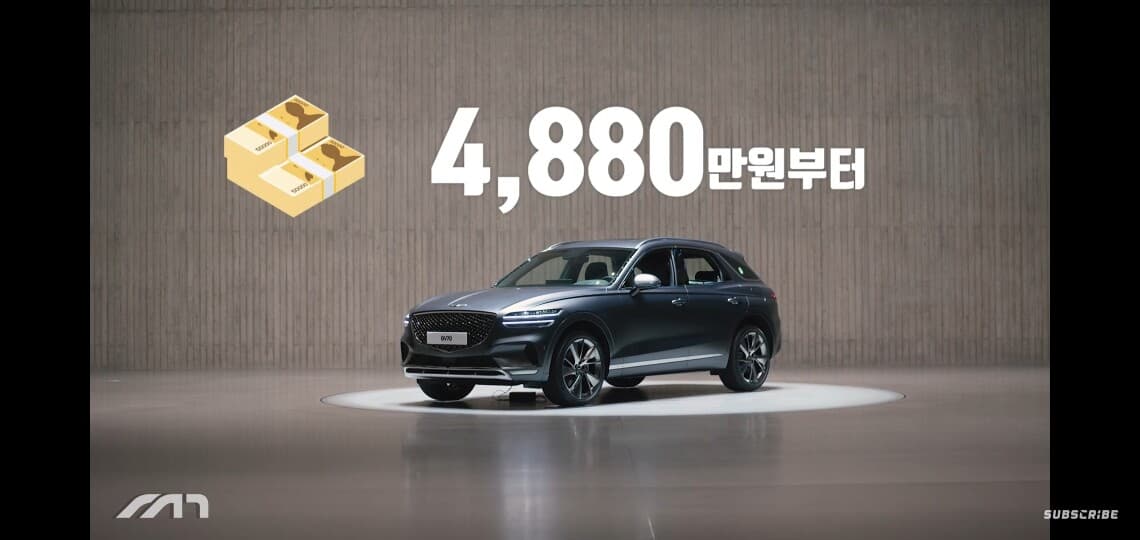 GV70 견적내실때 도움이 될수있는 영상추천 게시글 썸네일