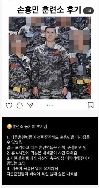 (비차량)쏘니 해병대 훈련소 후기 게시글 썸네일