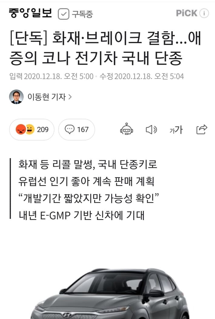현대 코나 국내 단종 게시글 썸네일
