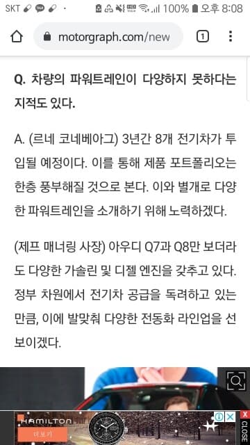 AVK, "전기차 등 다양한 파워트레인 내놓도록 노력" 게시글 썸네일