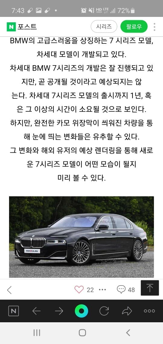 새로운 7시리즈 모습 게시글 썸네일