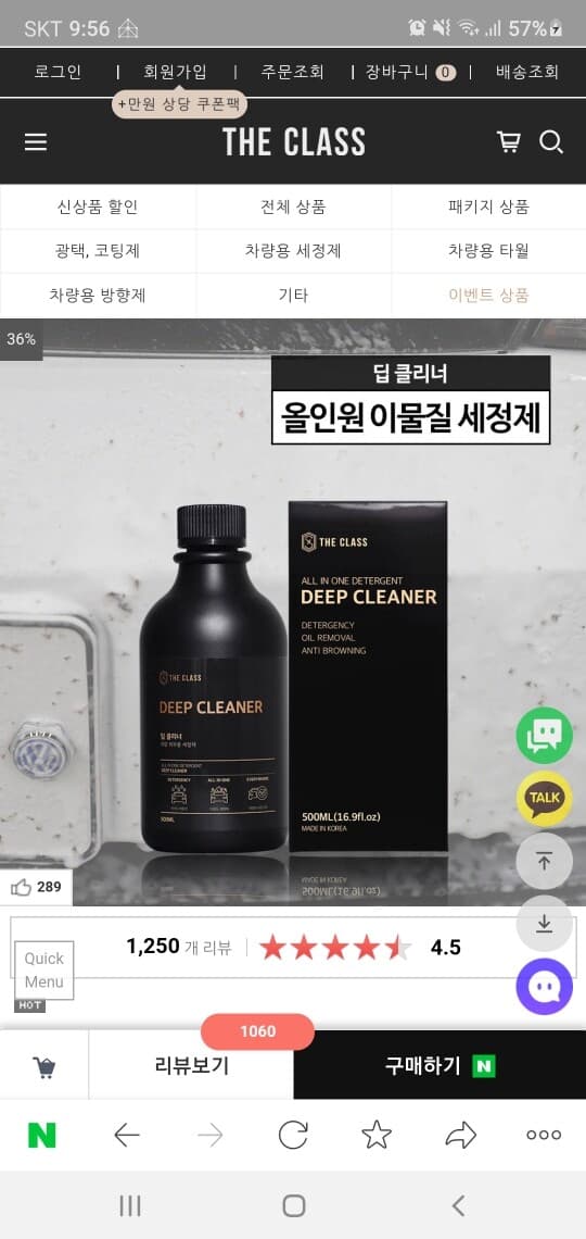 더클래스 딥클리너 게시글 썸네일