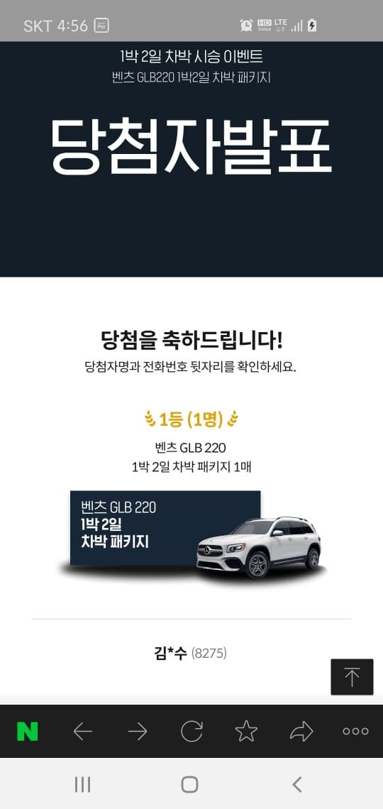 차박 1등당첨이라는데~~ㅜ 게시글 썸네일