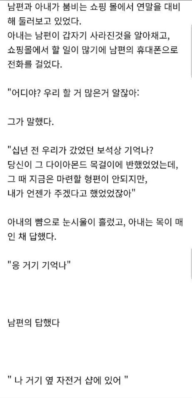 (유머)  남편의 연말 이벤트? 게시글 썸네일