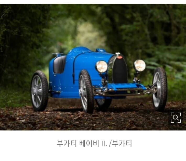 그랜져 보다 비싼 ?어린이 자동차 부가티 베이비2 게시글 썸네일
