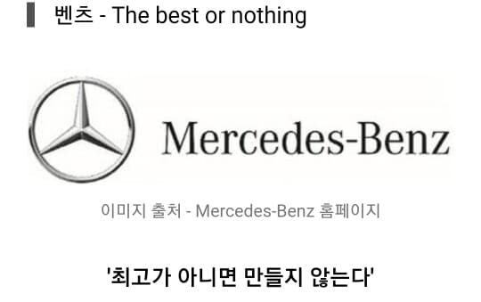 '신의 한줄' 자동차 제조사들의 슬로건? 게시글 썸네일
