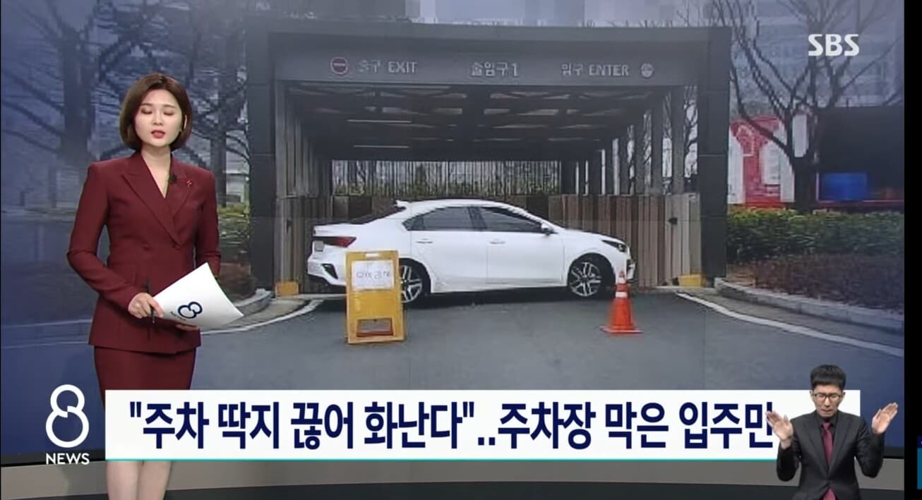 주차딱지 붙혀 화가난 입주민 게시글 썸네일