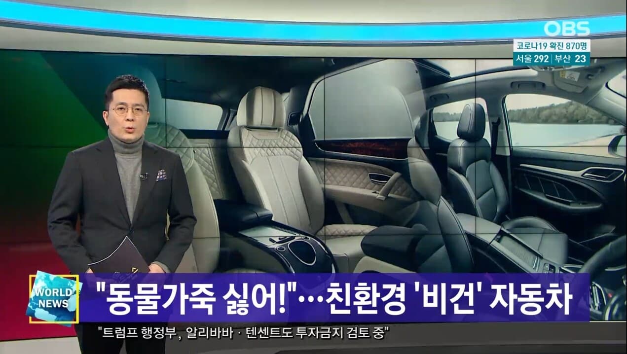 자동차 비건 인테리어란?? 게시글 썸네일