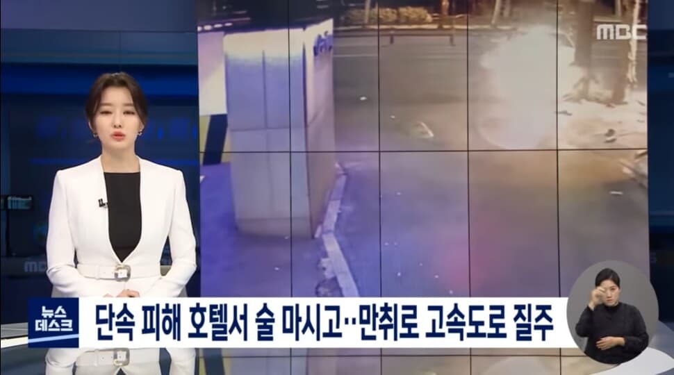 ?만취 상태로 고속도로 질주 후 사망사고 +@ 게시글 썸네일