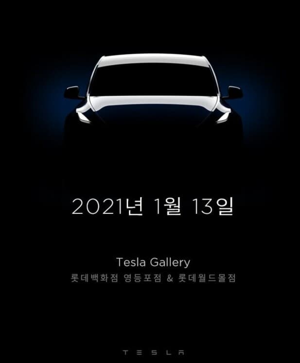 ?테슬라 모델Y 1월 13일 공개 게시글 썸네일
