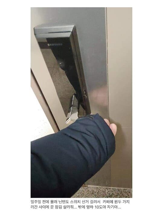 비차량) 닌텐도 스위치 사고 쫓겨난 유부남 (펌) 게시글 썸네일