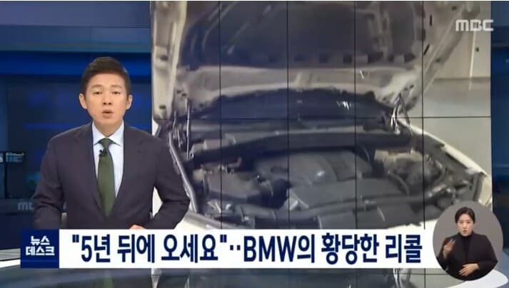 5년 뒤에 오세요…BMW의 황당한 리콜 게시글 썸네일