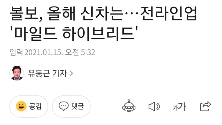 볼보 올해 신차 전부 마일드 하브 게시글 썸네일