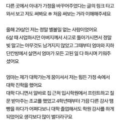 (비차량/펌)결혼했는데 시어머니가 매일 집에 와요 게시글 썸네일