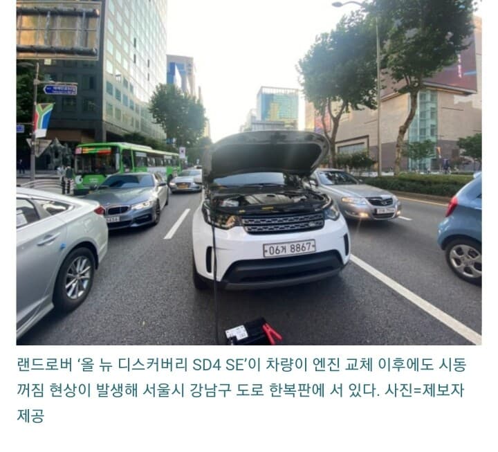 시동꺼짐 재규어랜드로버코리아 배짱 대응 논란 게시글 썸네일