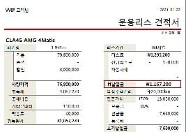 리스 견적 받은거 바꾸거나 그렇지는 않겠죠? 게시글 썸네일