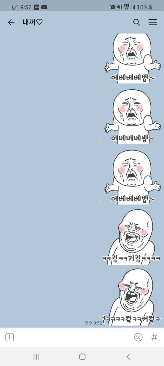 (비차량) 와이프 약올리기 게시글 썸네일