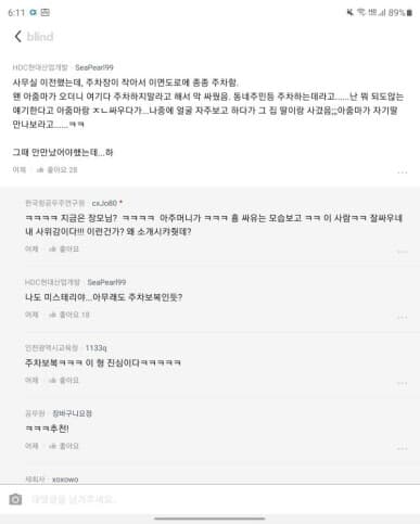 [펌] 주차보복 레전드 게시글 썸네일